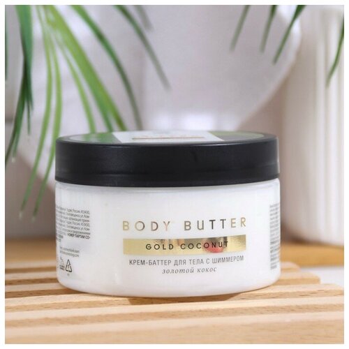 Крем-баттер для тела 
