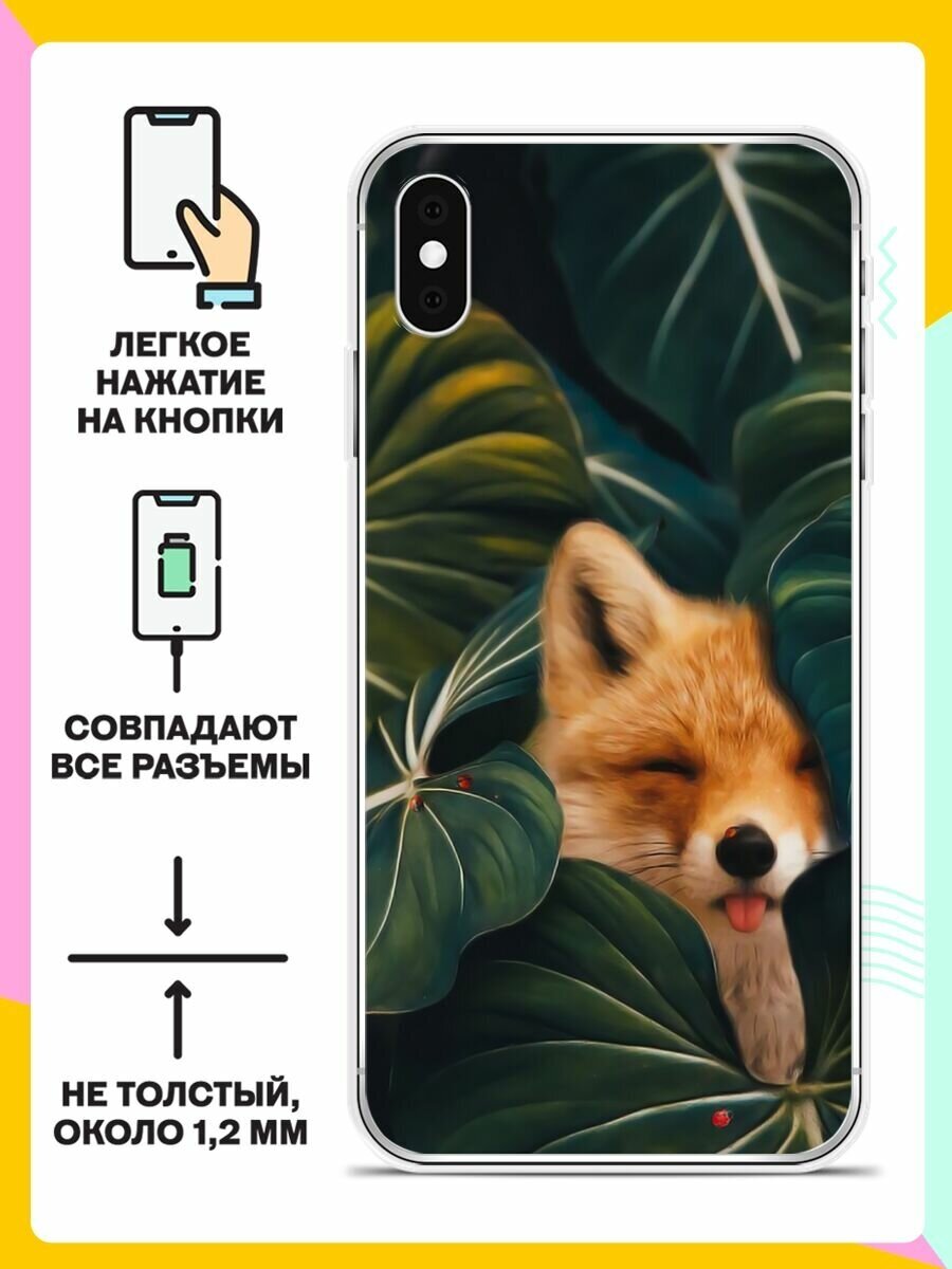Силиконовый чехол на Apple iPhone XS Max Лиса / для Эпл Айфон Икс С Макс