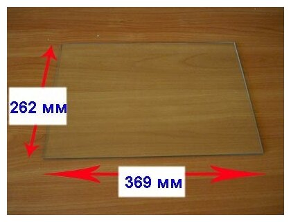 Стекло внутреннее двери духовки плиты Гефест, прозрачное, 369х262 мм.