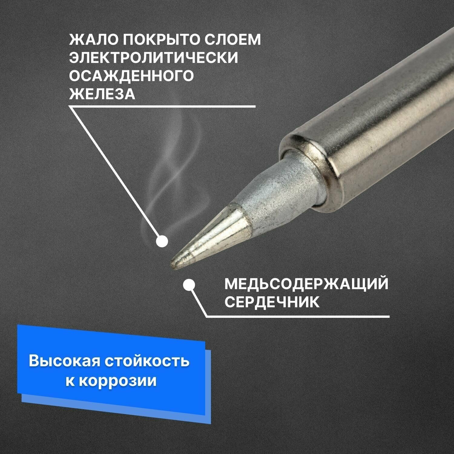 Паяльник электрический Rexant - фото №4