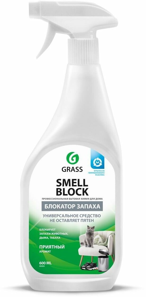 Средство GraSS Smell Block против запаха , 600 мл 802004