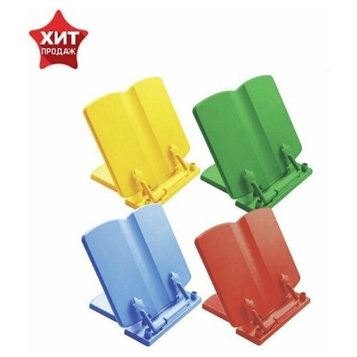 Подставка для книг пластиковая Стамм микс 642₽