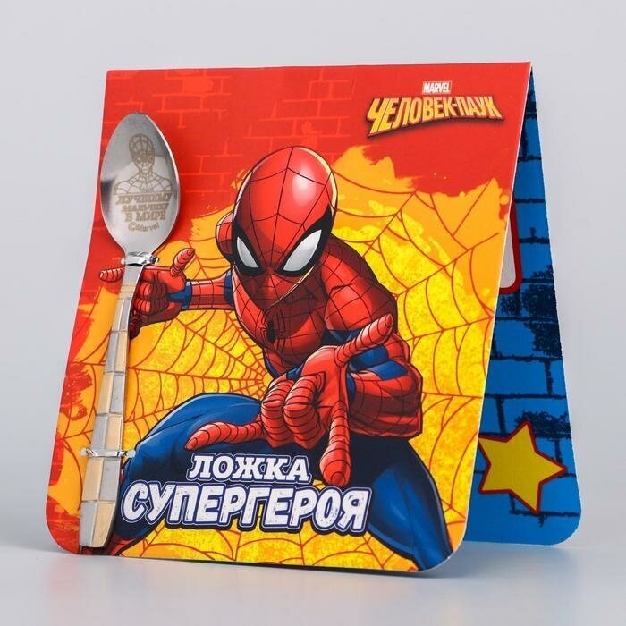 Ложечка детская MARVEL "Самому крутому!" Человек-Паук, 3х14 см