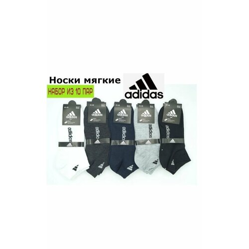 Носки adidas, мультиколор, 10 пар