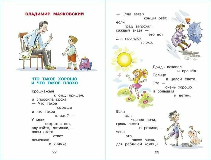 Буду делать хорошо! (Юдаева Марина Владимировна) - фото №14