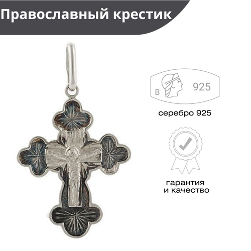 Крестик Русские Самоцветы, серебро, 925 проба, оксидирование