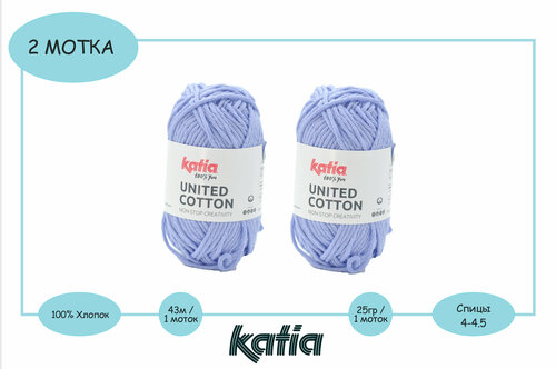 Пряжа для вязания Katia UNATED COTTON (2шт) / Цвет 23 (фиолетовый синий) / 2х25гр / 2х43м