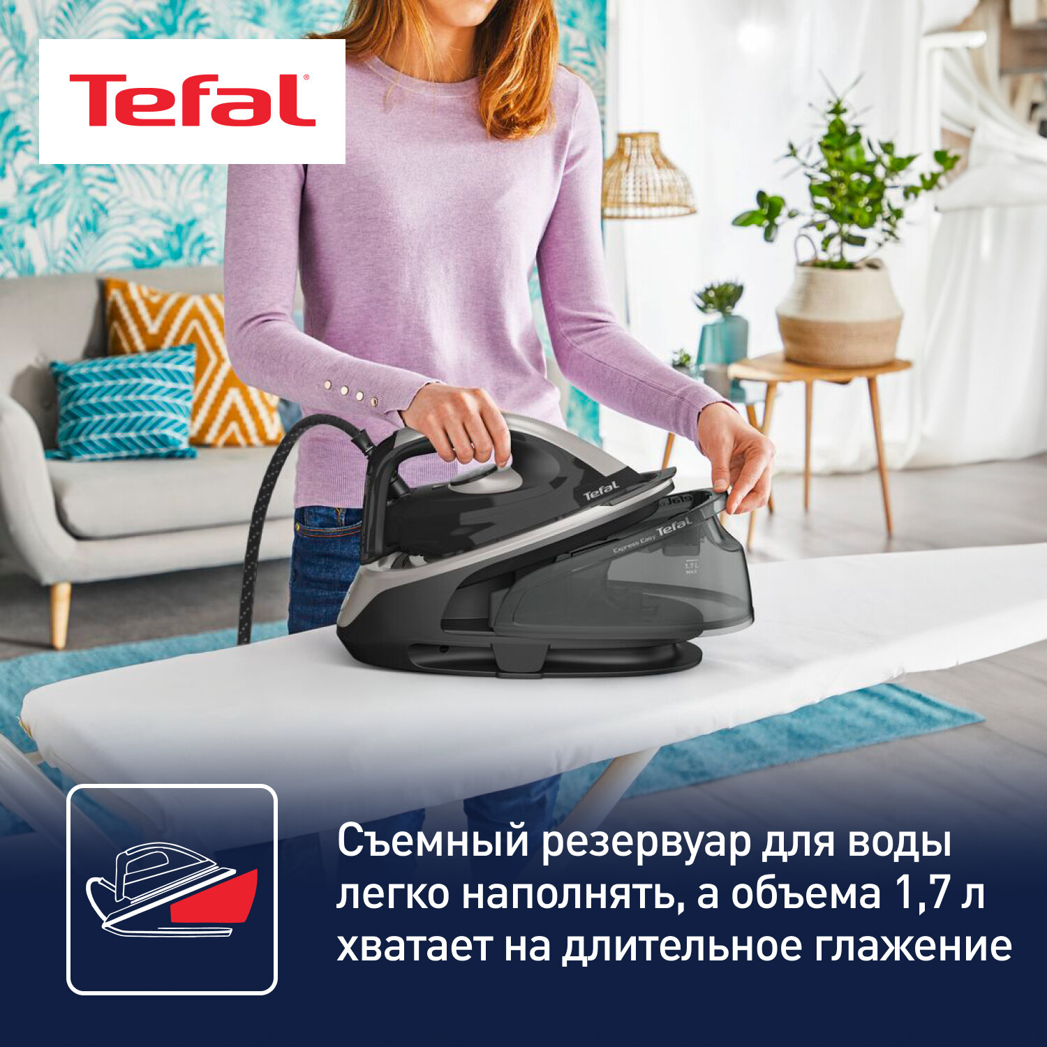 Парогенератор Tefal - фото №3