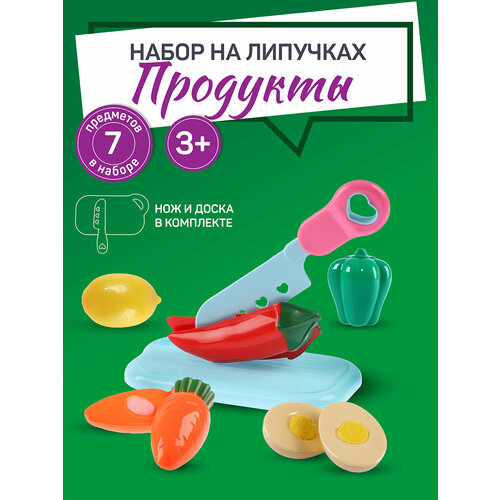 Детский игровой набор продуктов для резки, играем в повара, игрушечное угощение, ждем гостей, сюжетные игры, JB0211419