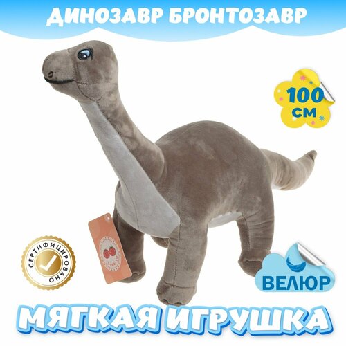 Мягкая игрушка Динозавр Бронтозавр йэттелик для девочек и мальчиков / Велюровый Динозаврик для малышей KiDWoW серый 100см мягкая игрушка йэттелик бронтозавр 90 см 7070191