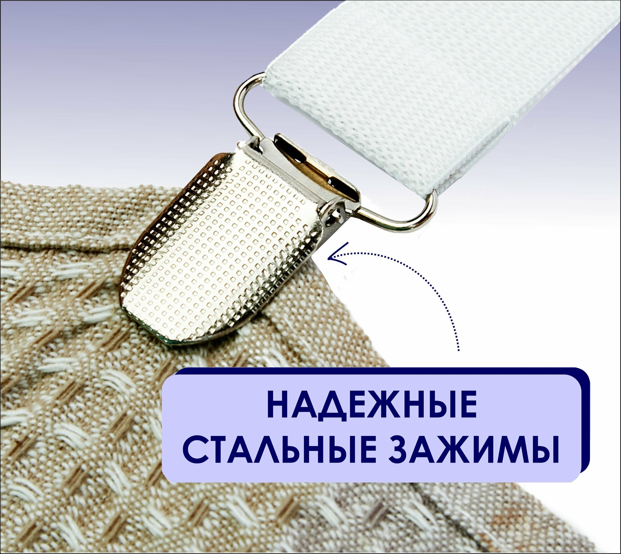Держатель для простыни, зажимы для простыни, резинки для простыни, фиксатор для простыни, подтяжки для простыни, прищепки для простыни — фото 1