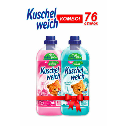 Кондиционер для белья Kuschelweich комбо Frischetraum + Pink Kiss 2л