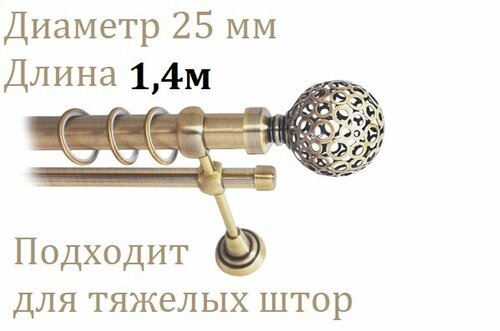 Карниз металлический двухрядный ажур. Бронза 1,4м