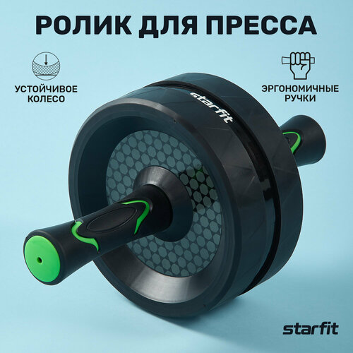 Ролик для пресса Starfit RL-106 черный/зеленый ролик для пресса starfit rl 109 широкий красный черный