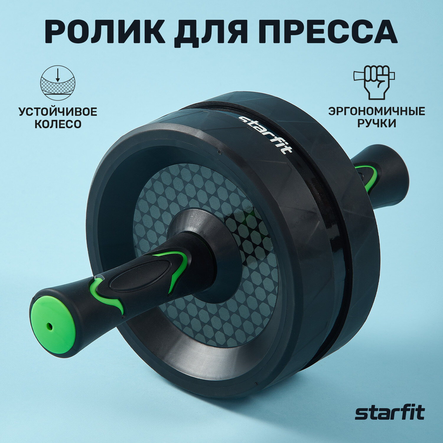 Ролик для пресса Starfit RL-106 dкол.16.5см ш.кол.:7.6см черный/синий (УТ-00016637) - фото №1