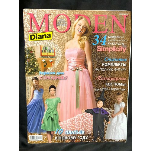 Винтажный Журнал MODEN Diana 12/ 2010 год (Моден Диана) № 17