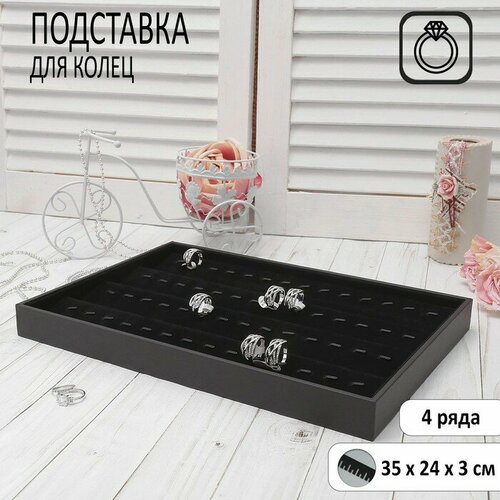 фото Подставка для колец queen fair, 24х3х35 см, черный