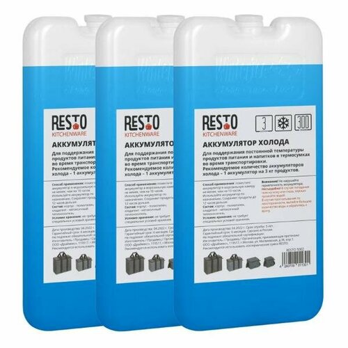 фото Аккумулятор холода resto 5002 resto kitchenware