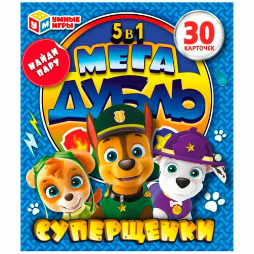 Игра Умка Супер щенки. Найди пару! Мега дубль 5 в 1. 30 карточек 4650250540281 /50/ игра детская настольная дубль найди пару