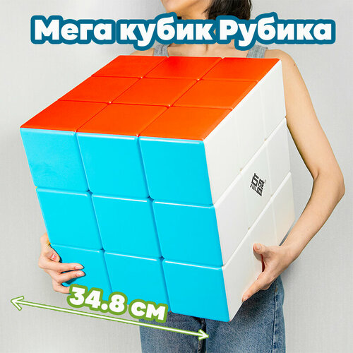 Большой кубик Рубика DianSheng 3x3 34.8 см большой кубик рубика diansheng 3x3x3 googol 18 8 cm