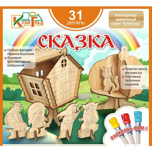 Конструктор деревянный КубиГрад Модуль Сказка 550₽