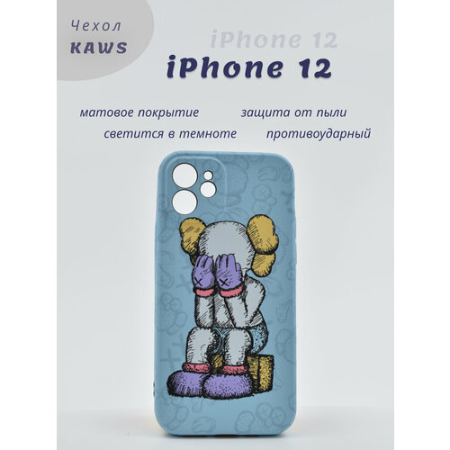 Чехол+Luxo+Kaws+iPhone 12+Силиконовый противоударный светится в темноте