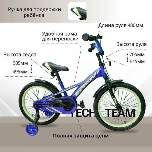 фото Велосипед детский tech team quattro 14" колесо, (9" рама) синий techteam