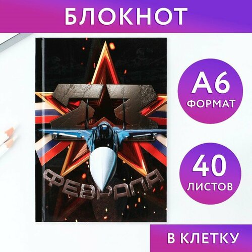 Блокнот в твердой обложке А6, 40 л 