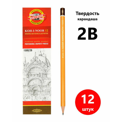 Карандаш ч/г Koh-I-Noor 1500 2B, заточенный 150002B01170RU (12 штук) комплект 12 шт карандаш ч г koh i noor 1500 в заточен