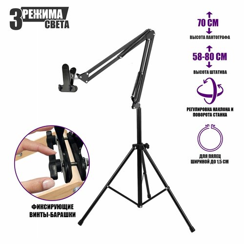 Напольный станок ST-PR1-JBH-U для вышивания крестиком держатель для пялец на треноге JBH-U 2558₽