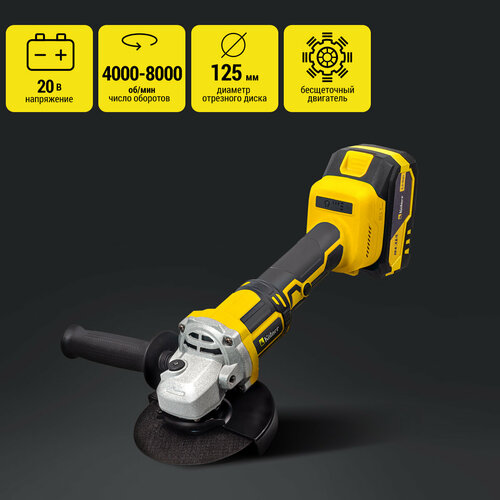 Аккумуляторная угловая шлифовальная машина Kolner KCAG12520BLVC 1049000₽