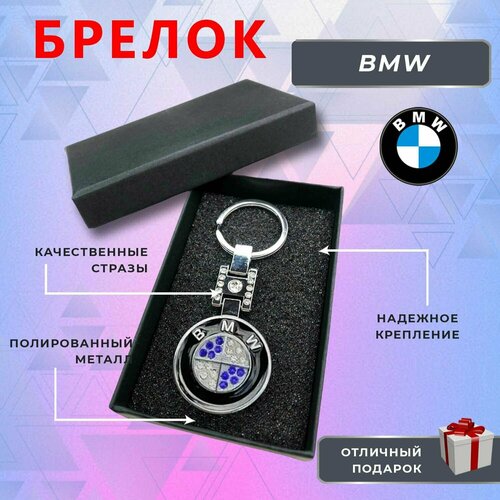 Брелок, BMW, серебряный белый брелок для ключей лошадь со стразами