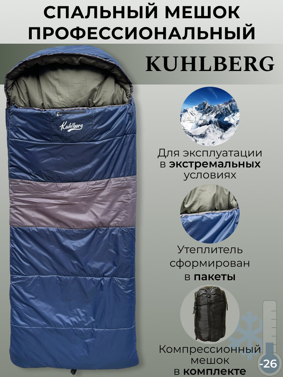 Спальный мешок "Профессионал-6" Супер (Microfibra) KuhlBerg