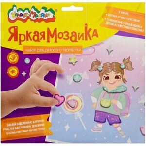 Мозаика Каляка-маляка набор д/тв. яркая модница 20х20 см 3+