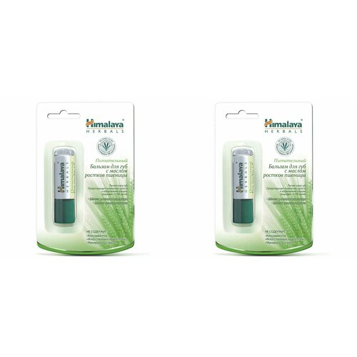 Бальзам для губ, Himalaya Herbals, питательный, с маслом ростков пшеницы, 4,5 г, 2 шт