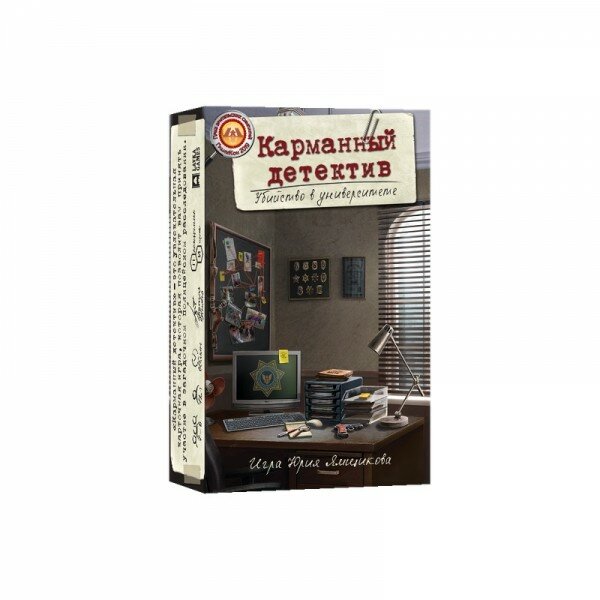 Настольная игра Lavka Games Карманный детектив. Дело 1: Убийство в университете