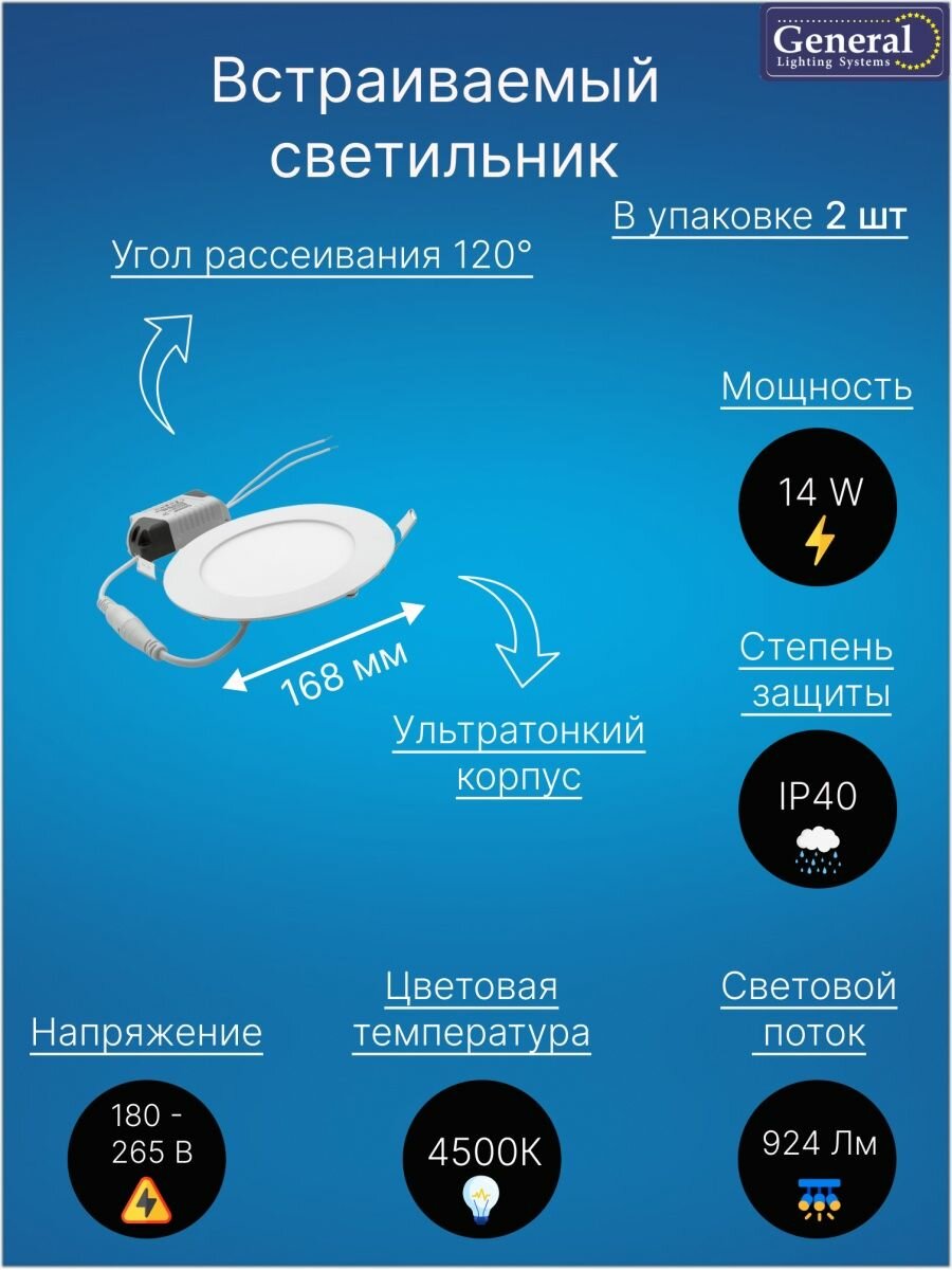 Светодиодный светильник встраиваемый GLP-RW16-170-14-4 General - фото №1