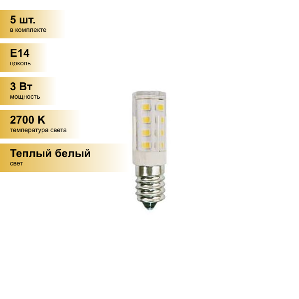 (5 шт.) Светодиодная лампочка Ecola T25 3W E14 2700K 2K 53x16 340гр. кукуруза (для холодил, шв. машин) Micro B4TW30ELC