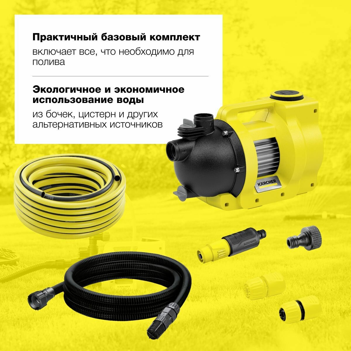 Насос для сада напорный Karcher BP 4.500 Garden Set Plus 1.645-701.0 - фотография № 4