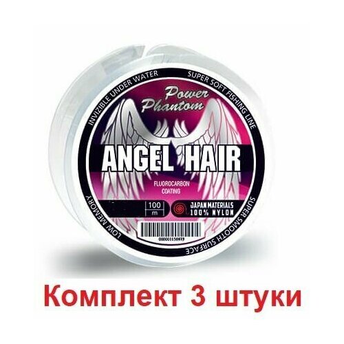 Леска для рыбалки Power Phantom ANGEL Hair CLEAR 0,14mm, 1,8kg 100m, 3 штуки