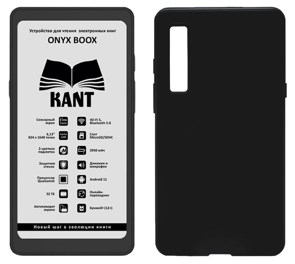 Электронная книга ONYX BOOX BOOX Kant 32 ГБ черный с фирменным чехлом Onyx Palma Kant Black — фото 9