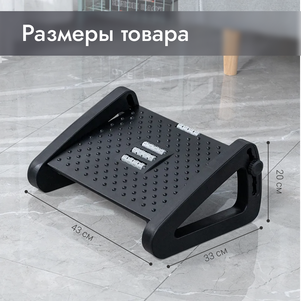 Подставка для ног Homium Proffi, цвет черный (регулируемая высота-2) — фото 7