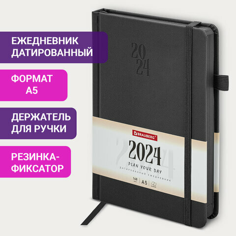 Набор из десяти ежедневников - Ежедневник UniData датированный 2024 А5 138х213 мм под кожу с резинкой черный - всего 10 шт