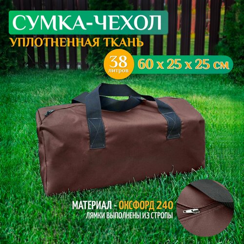 Сумка-баул Fler, 38 л, 25х25х60 см, коричневый сумка баул pr market 96 л 20х60х80 см коричневый