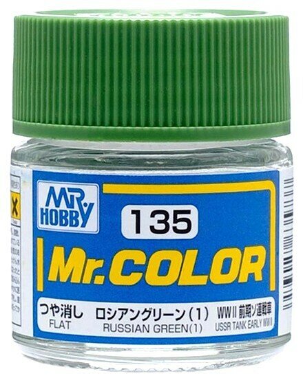 фото MR.HOBBY Mr.Color Russian Green (USSR Tank Early WWII), Русский зеленый матовый, Краска акриловая, 10мл