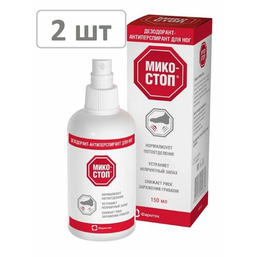 Дезодорант-антиперспирант для ног 150 мл - 2 шт