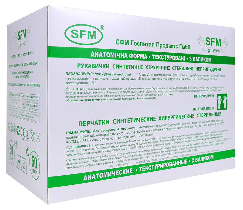 Картинки Перчатки хирургические нитриловые стерильные SFM р. 7,0 50 пар
