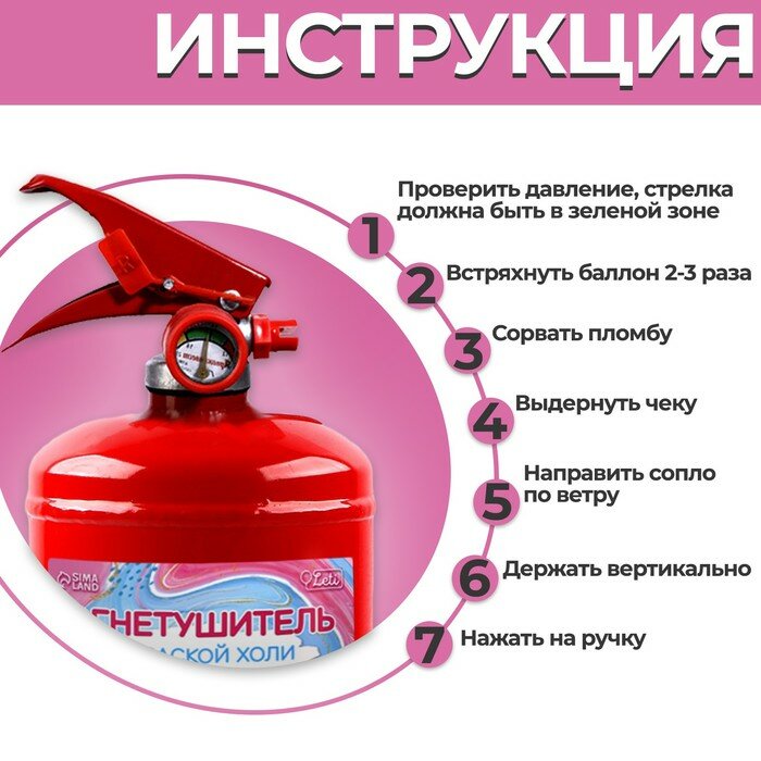Огнетушитель Gender Party «Девочка» (Малиновый) 2 л — фото 3