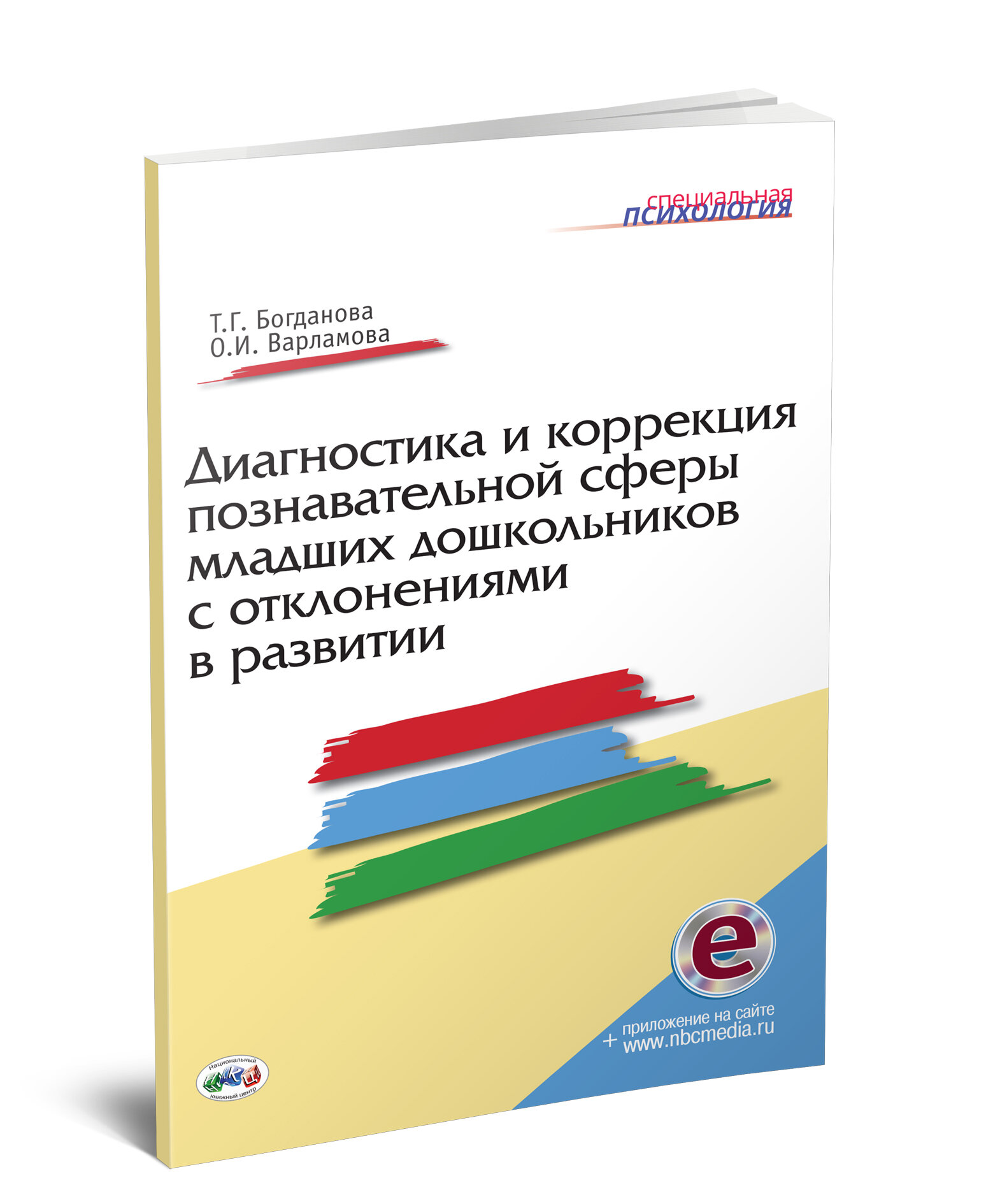 Диагностика и коррекция познавательной сферы младших дошкольников с отклонениями в развитии