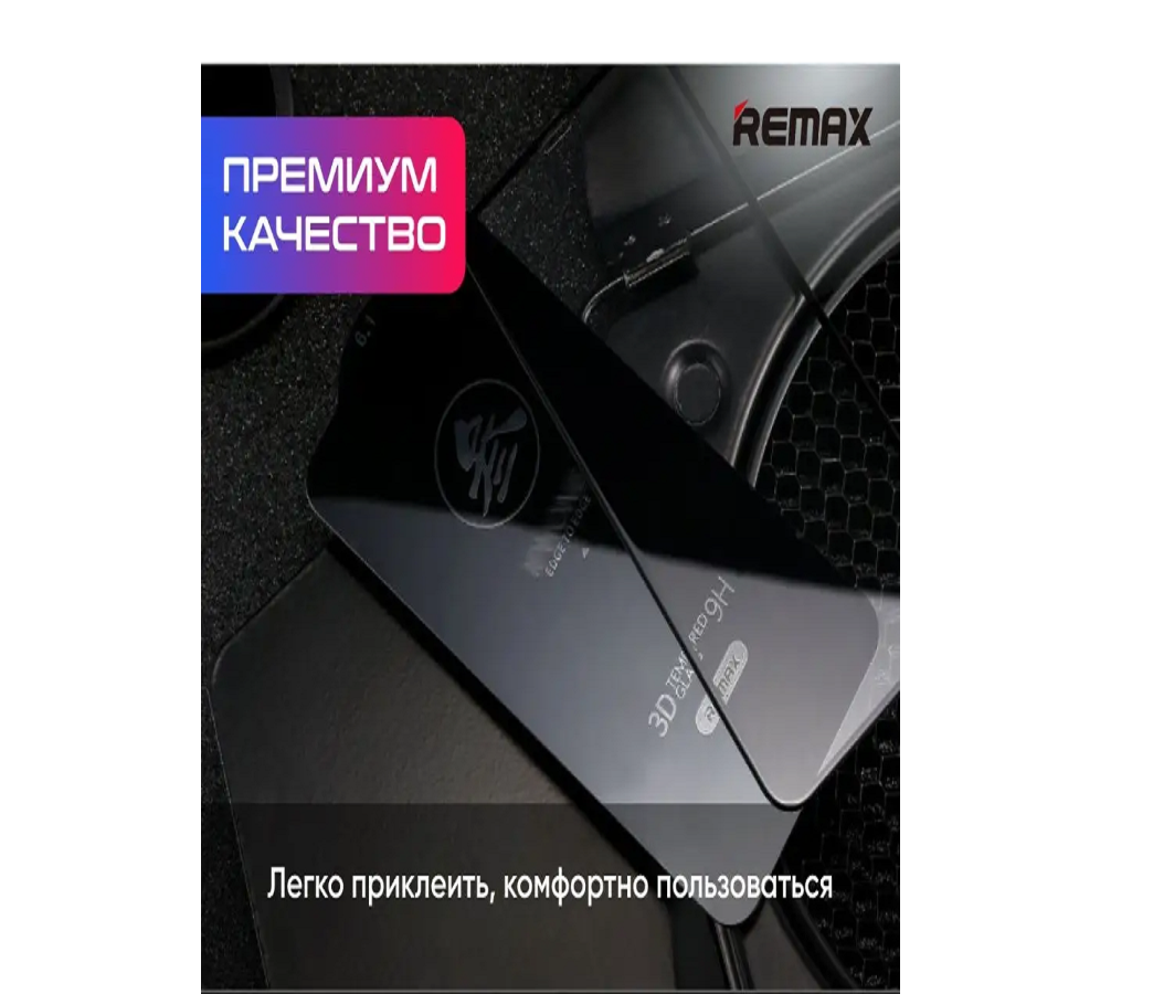 Защитное стекло Remax iPhone 14/13/13Pro